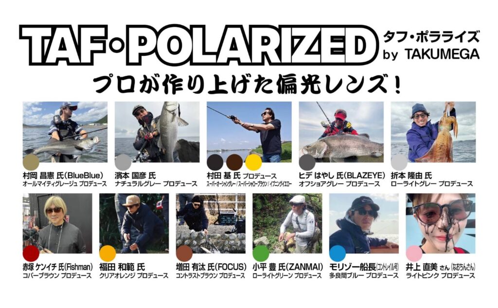 植田店「宅配のめがねやさん受注会」